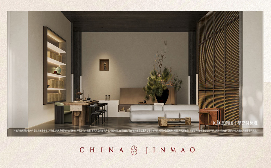 建发金茂观宸 