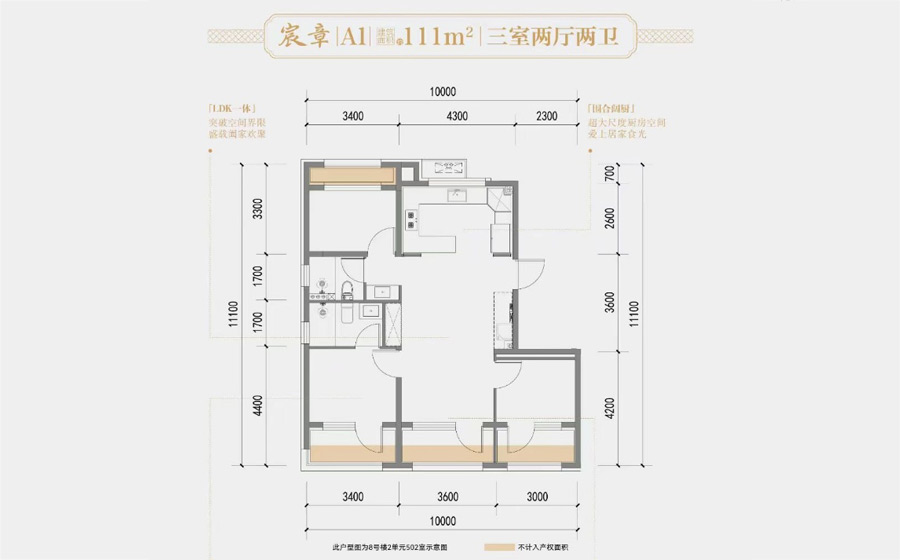 三室两厅两卫建发金茂观宸