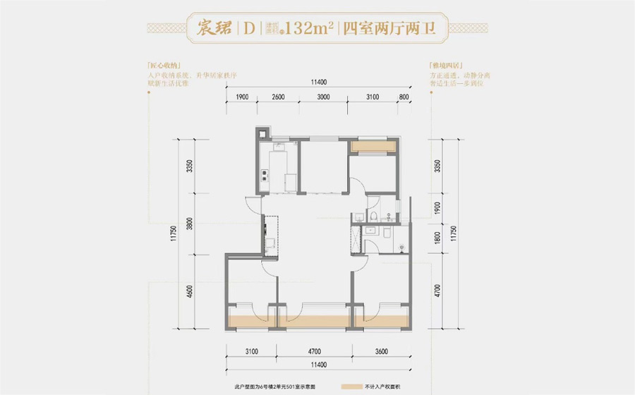 四室两厅两卫建发金茂观宸