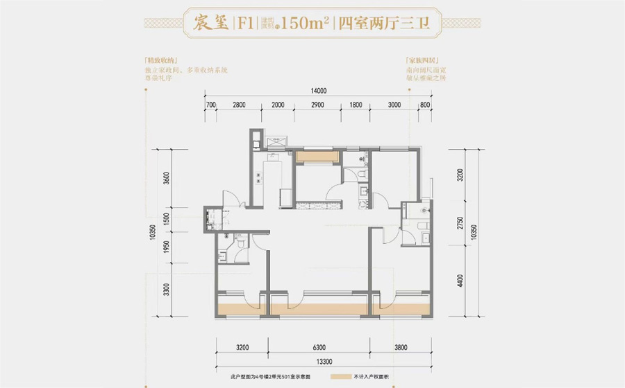 四室两厅三卫建发金茂观宸