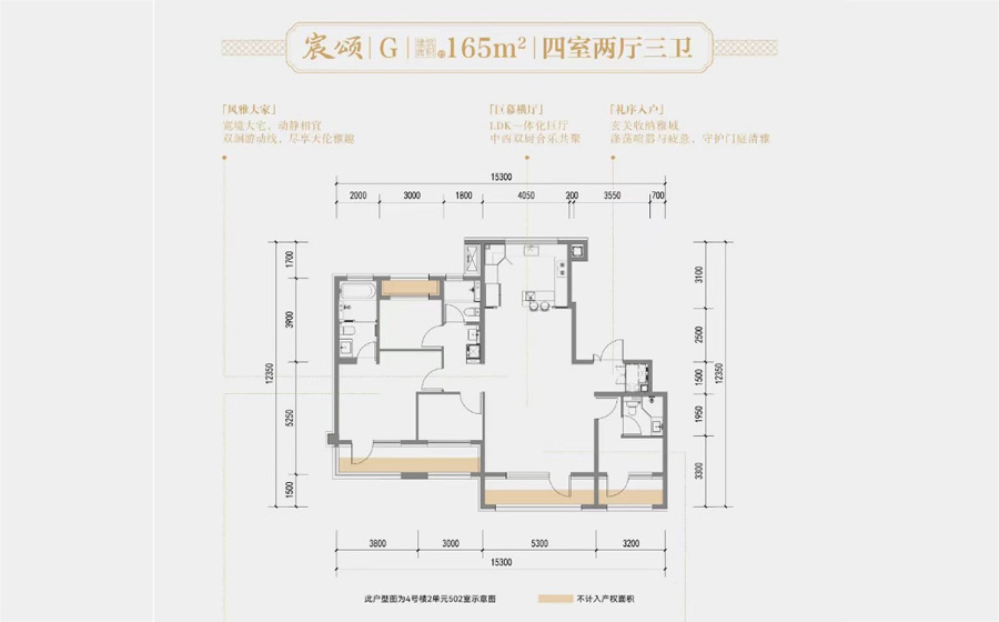四室两厅三卫建发金茂观宸