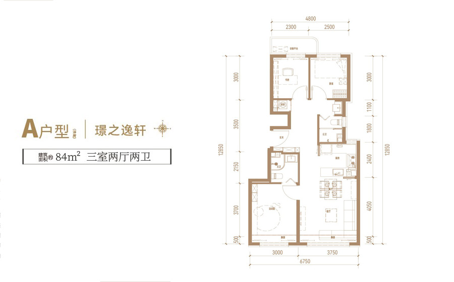 三室两厅两卫璟贤瑞庭
