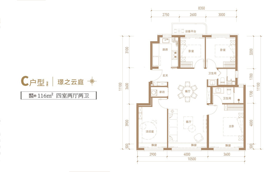 四室两厅两卫璟贤瑞庭