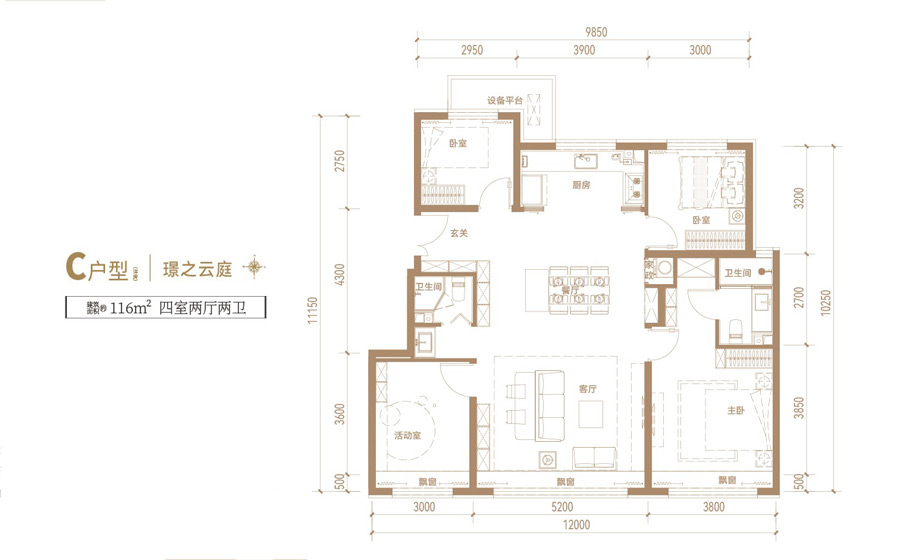 四室两厅两卫璟贤瑞庭