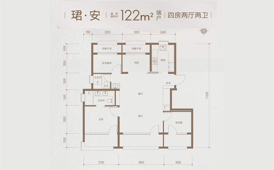 四室两厅两卫朝观天珺