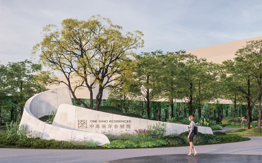 中海丽泽叁號院 
