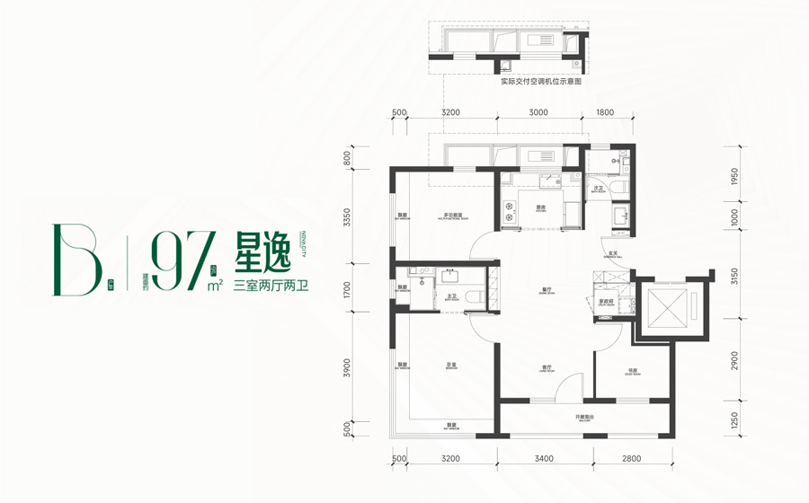 三室两厅两卫国誉星城